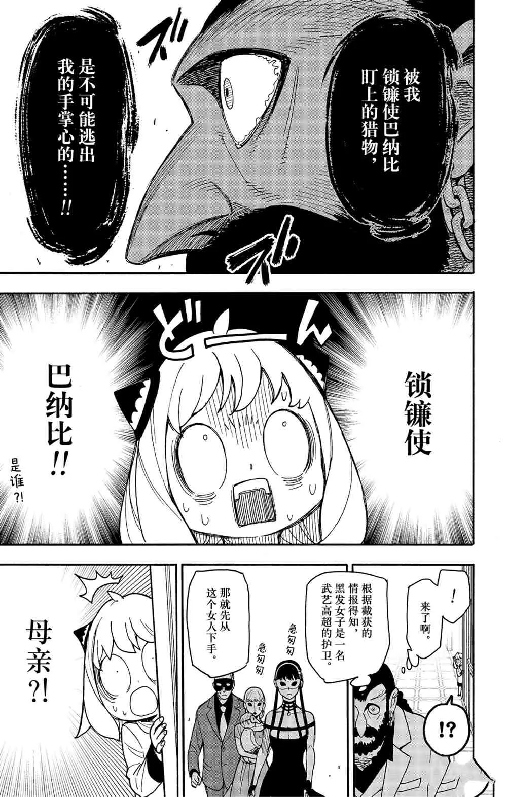 第47話 第23页