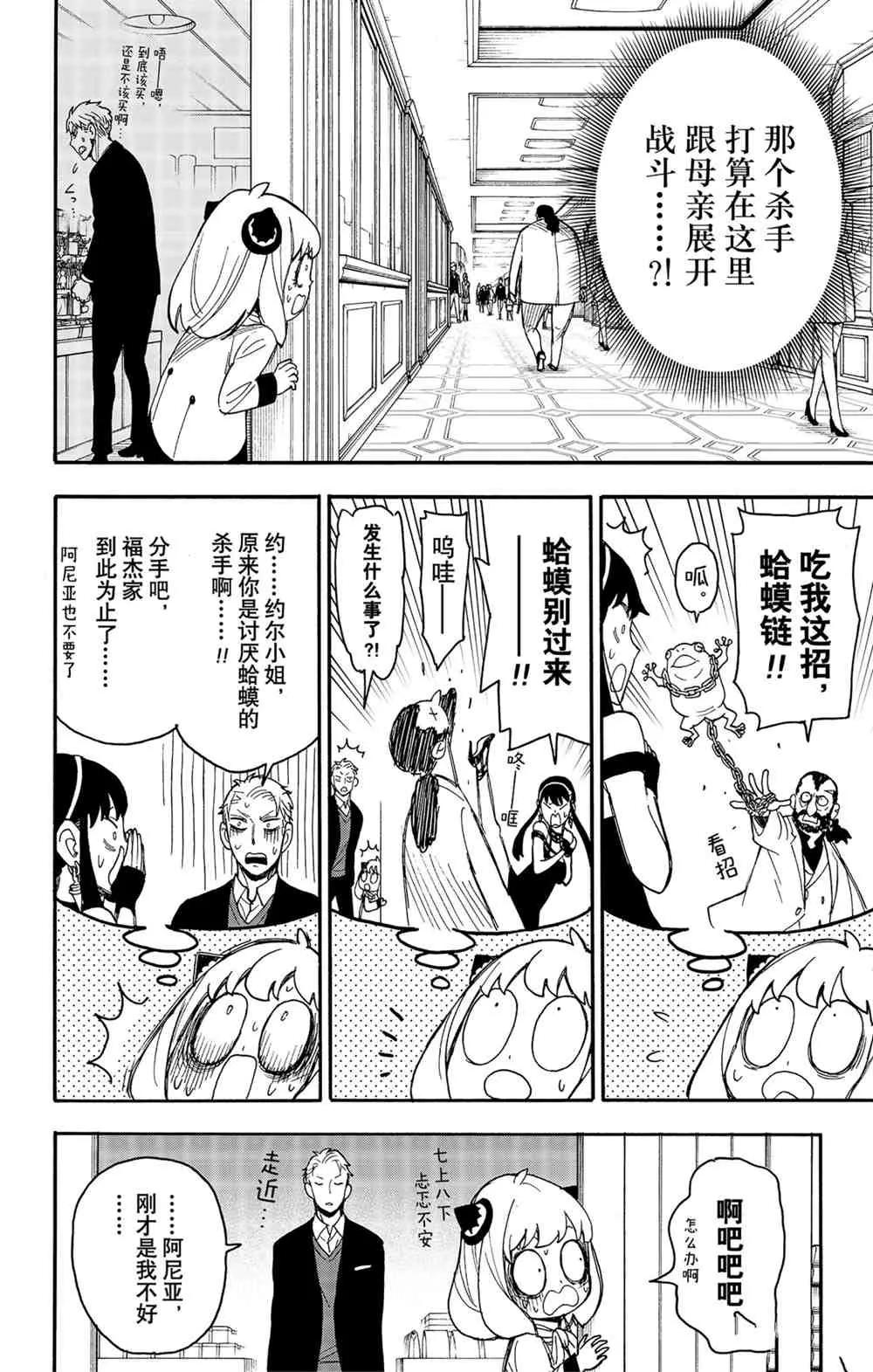 第47話 第24页