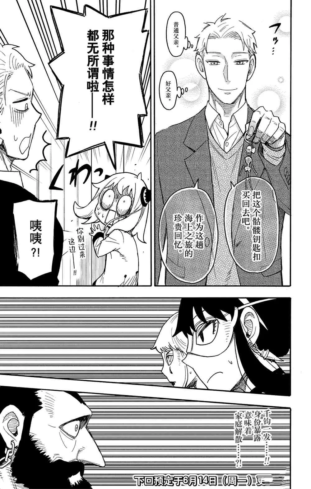 第47話 第25页