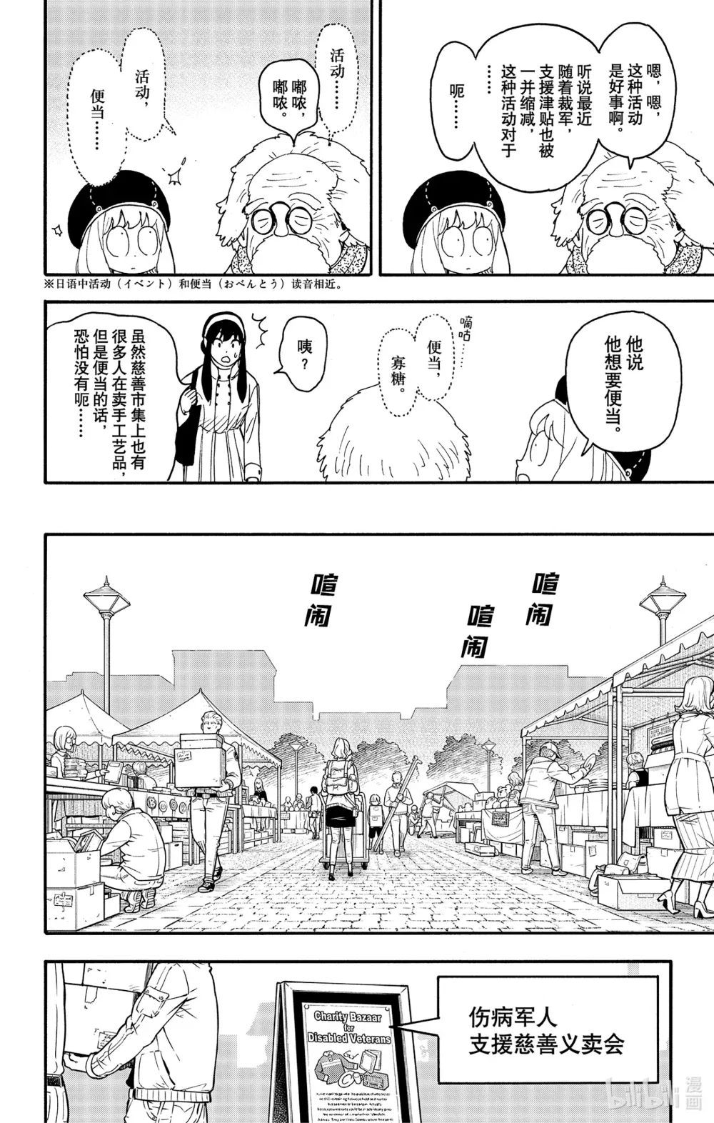 91 MISSION 91 第2页