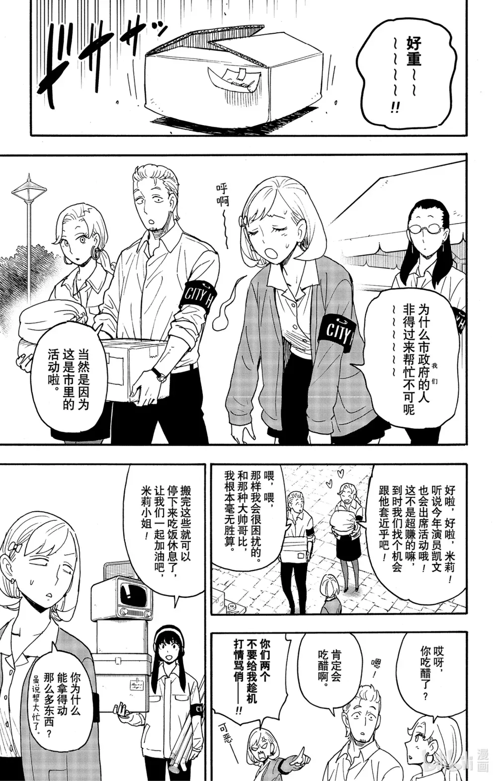 91 MISSION 91 第3页