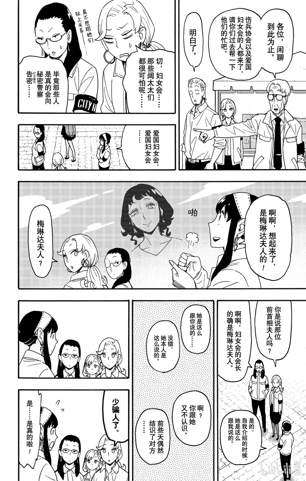 91 MISSION 91 第4页