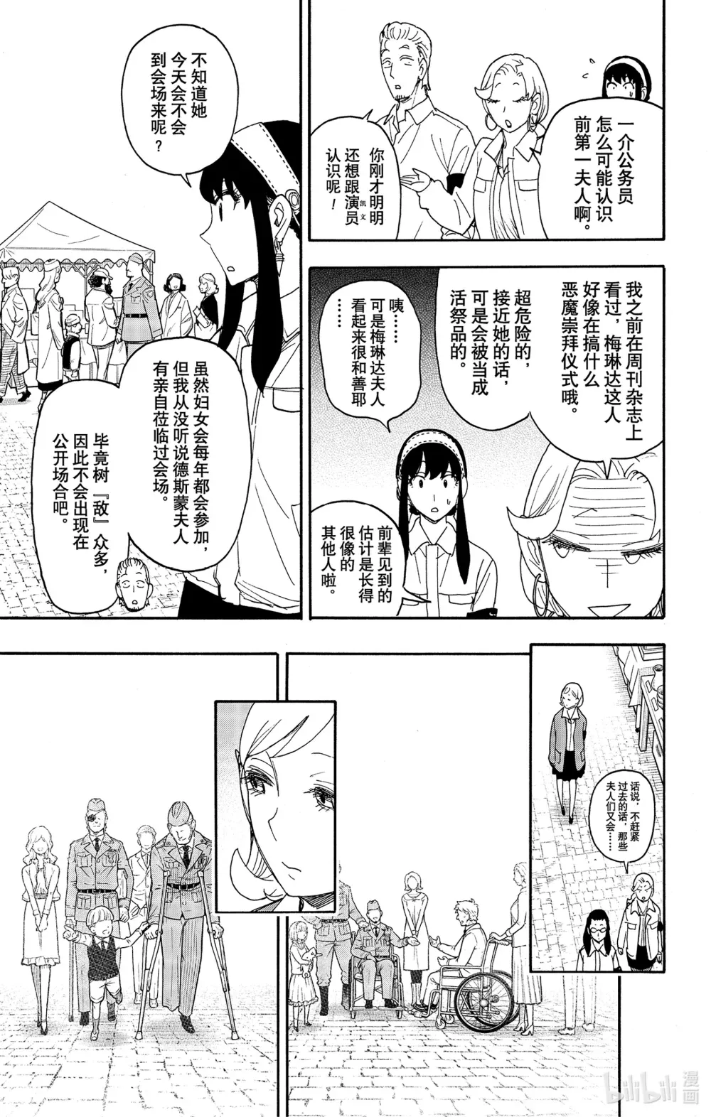 91 MISSION 91 第5页