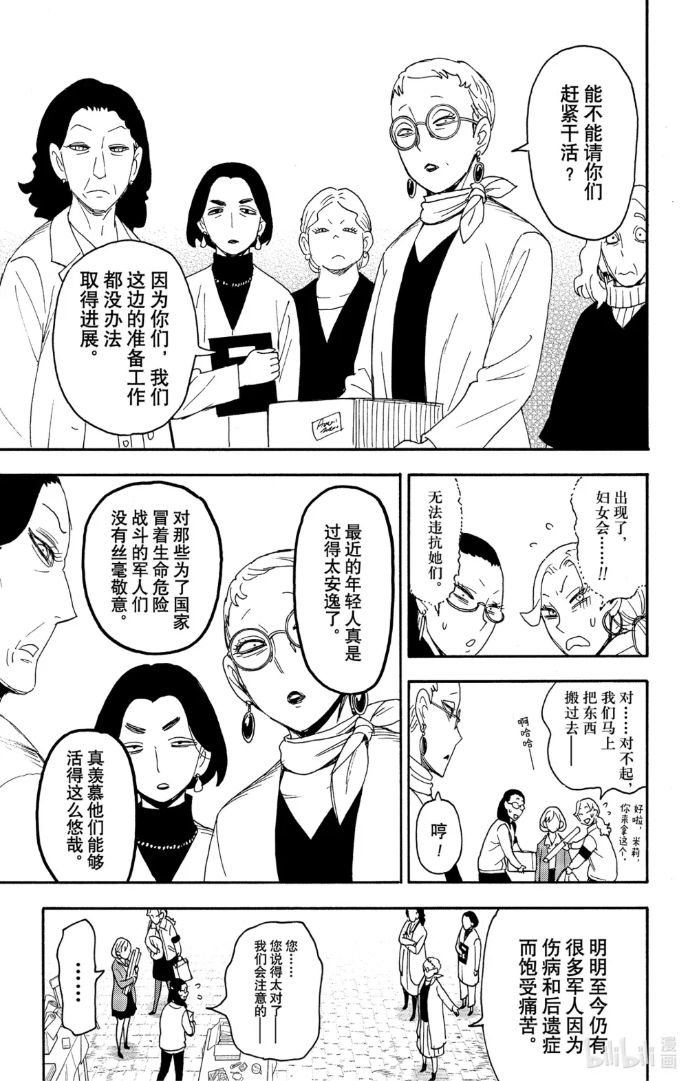 91 MISSION 91 第7页