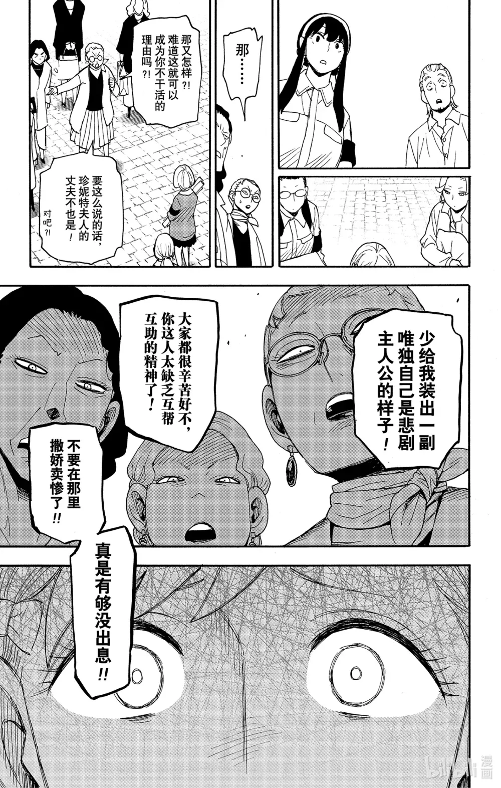 91 MISSION 91 第9页
