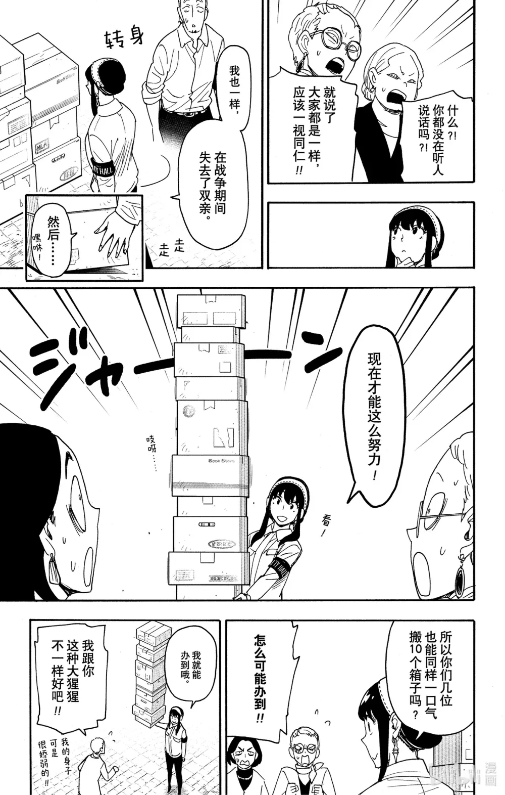 91 MISSION 91 第11页