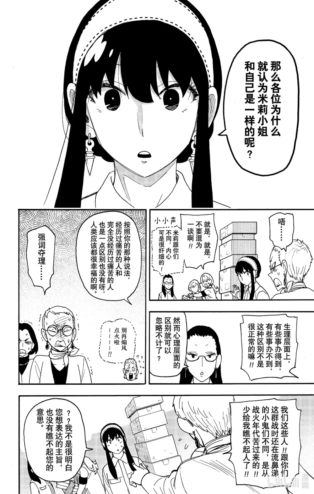 91 MISSION 91 第12页