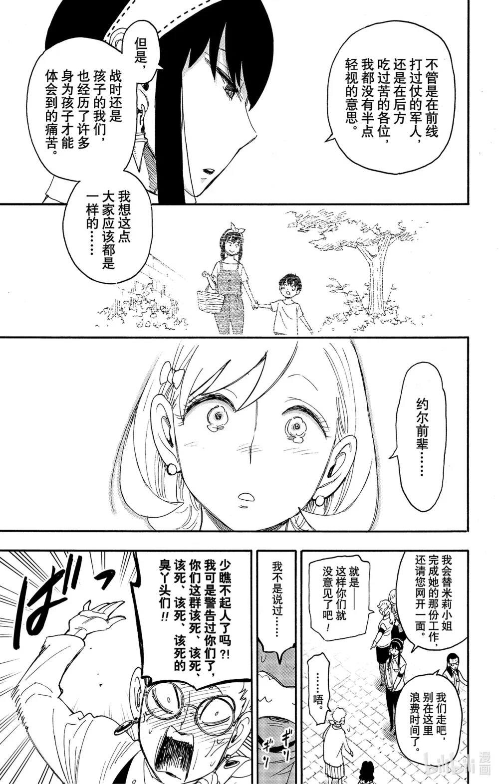91 MISSION 91 第13页
