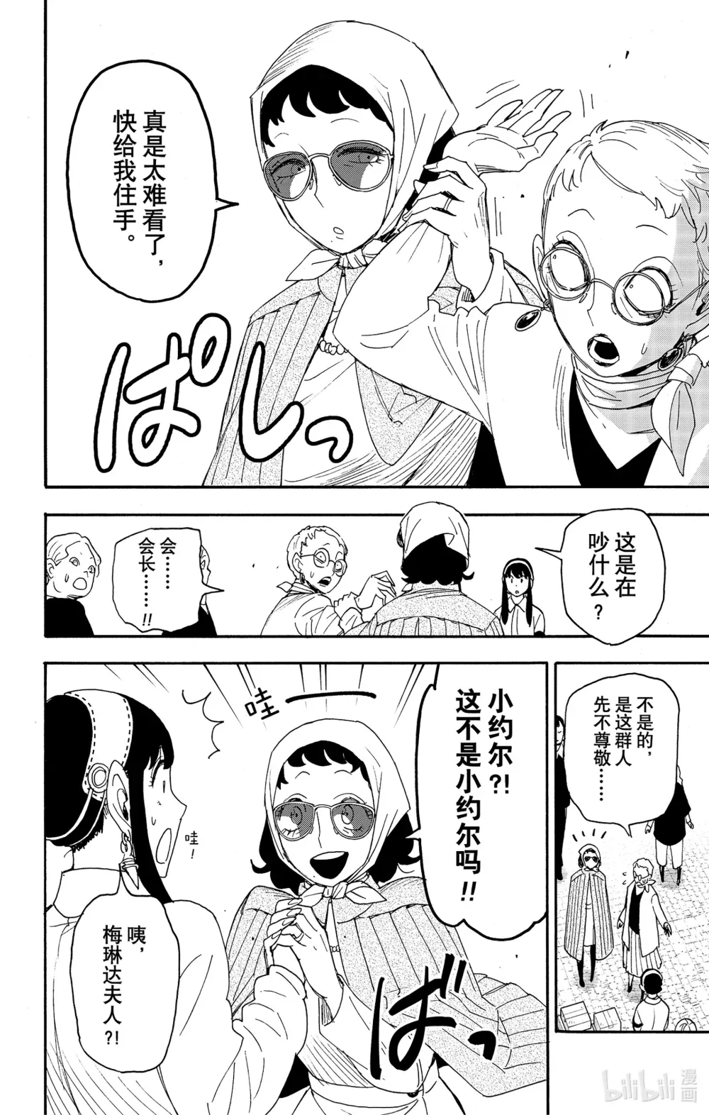 91 MISSION 91 第14页