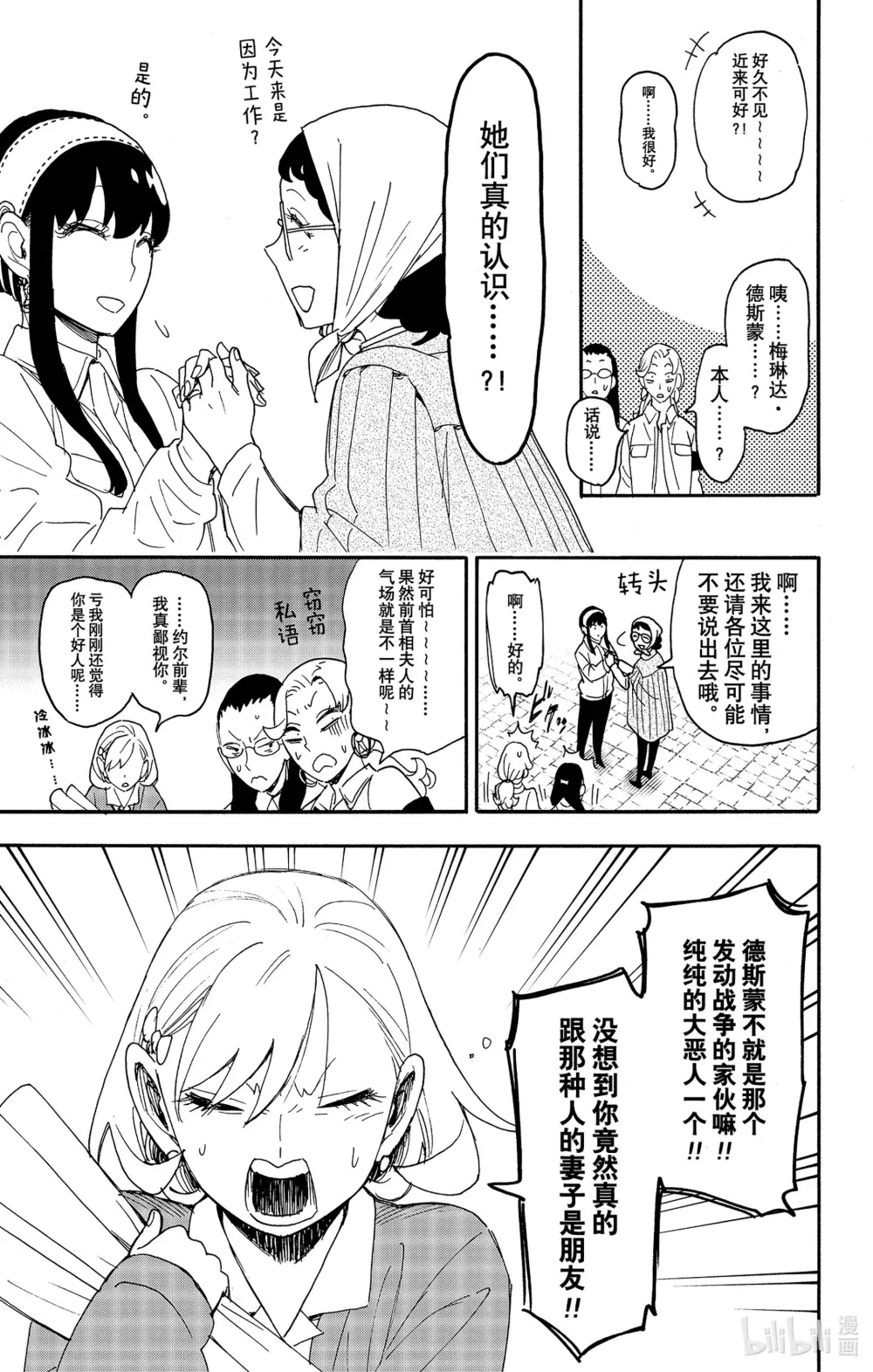 91 MISSION 91 第15页