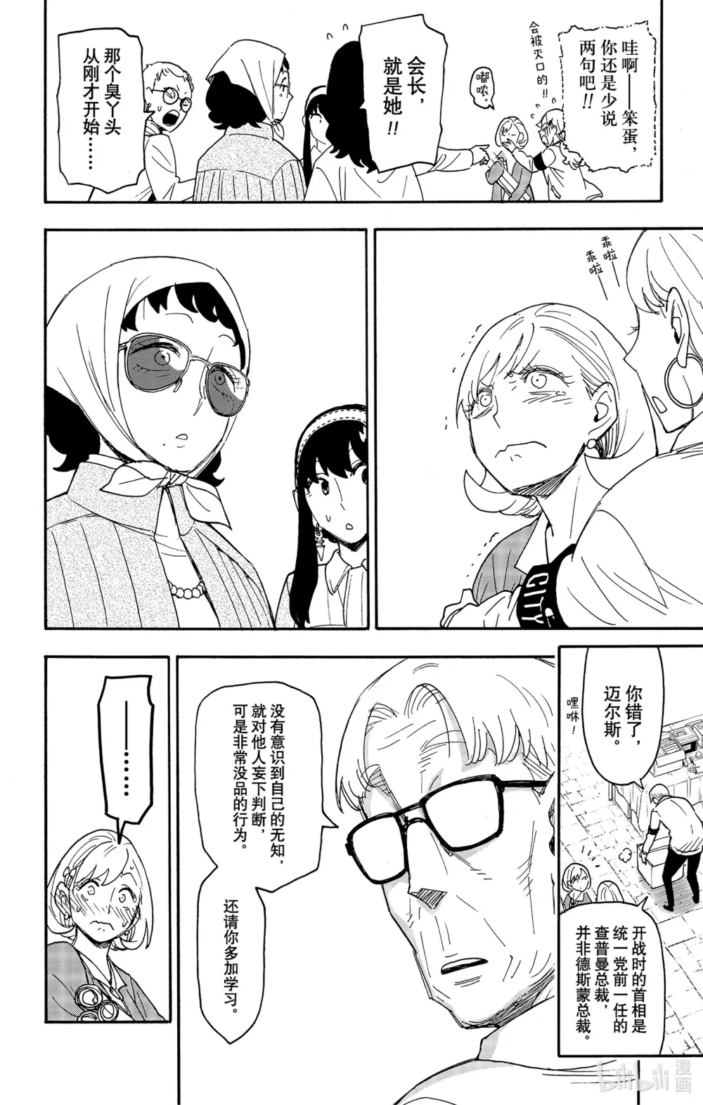91 MISSION 91 第16页