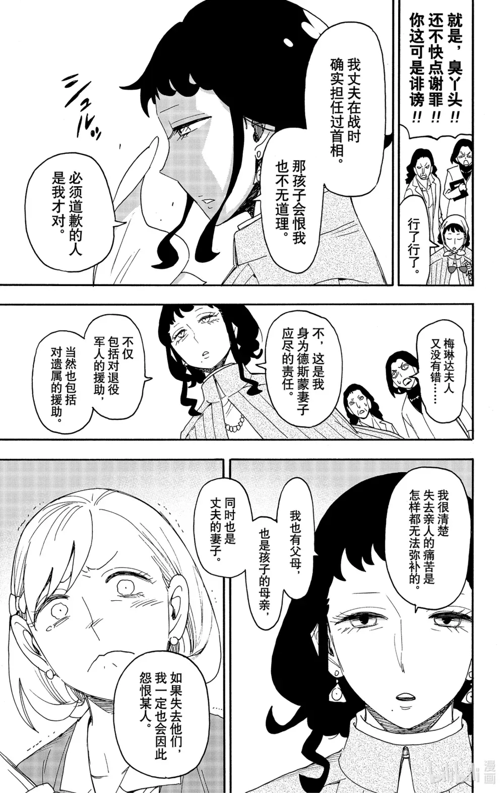 91 MISSION 91 第17页