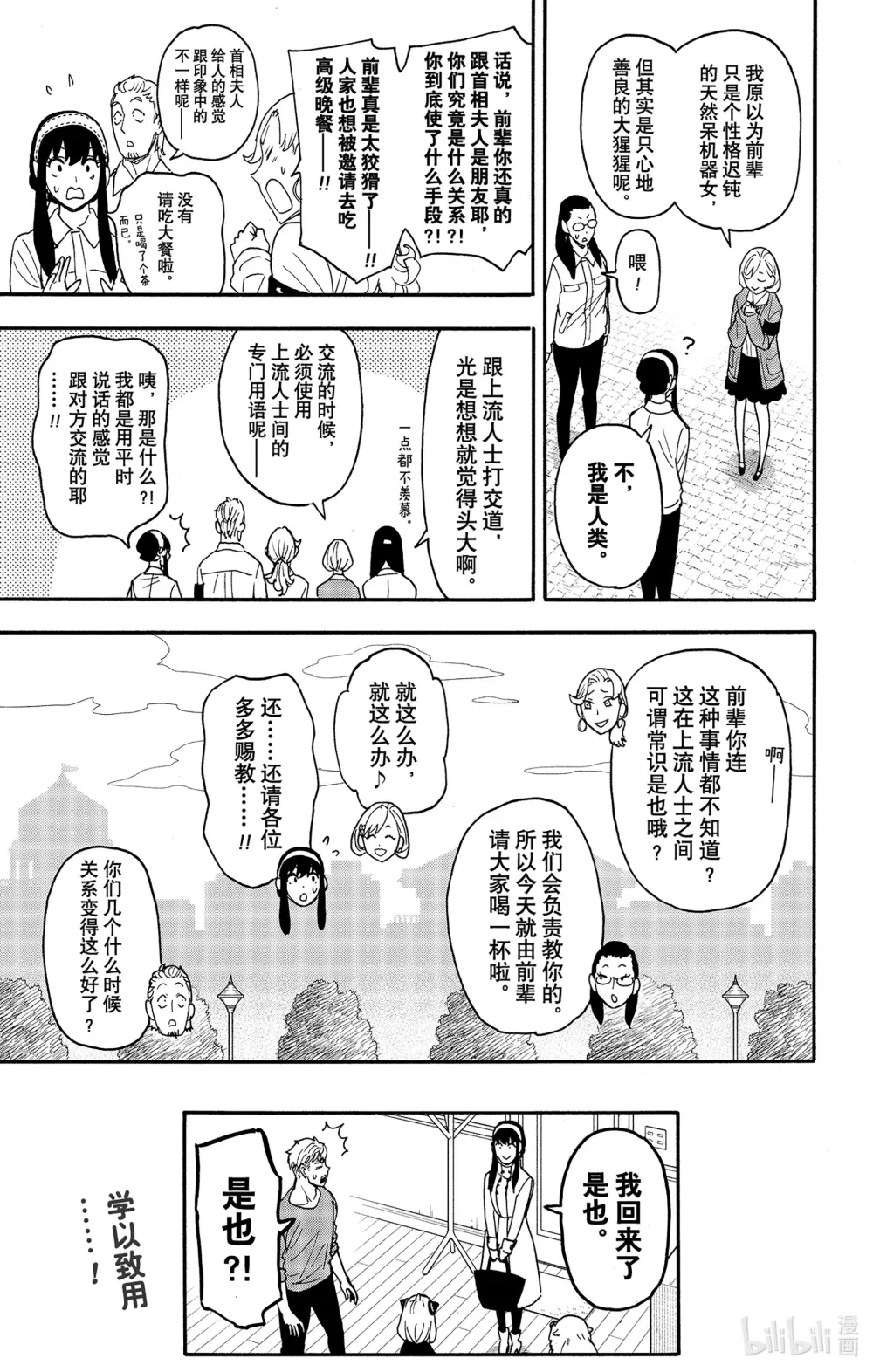 91 MISSION 91 第21页