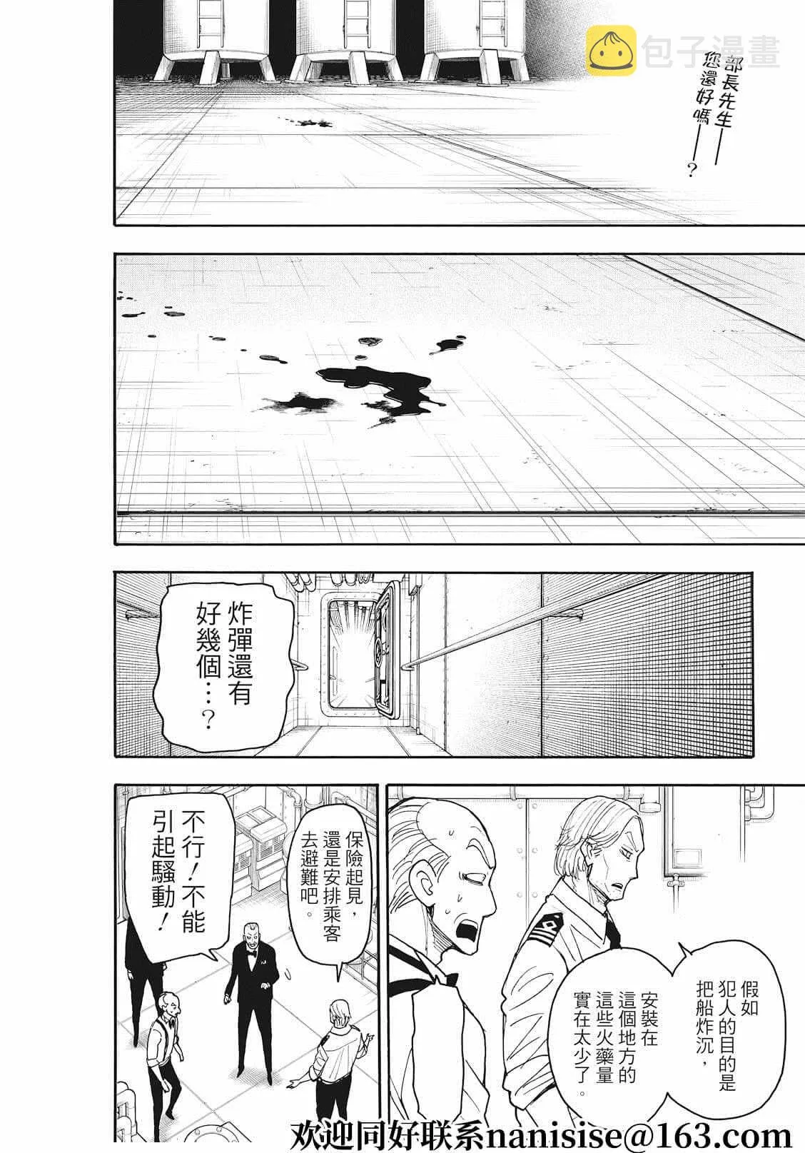 第55话 第2页