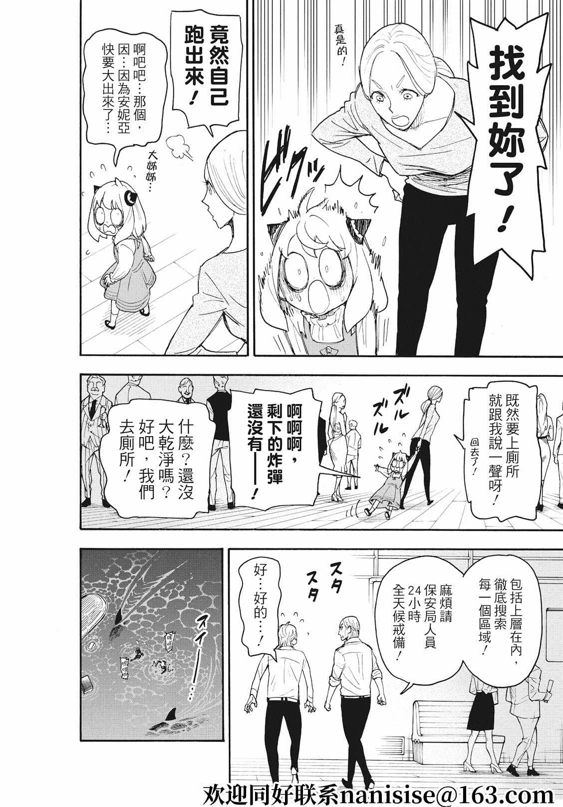 第55话 第16页