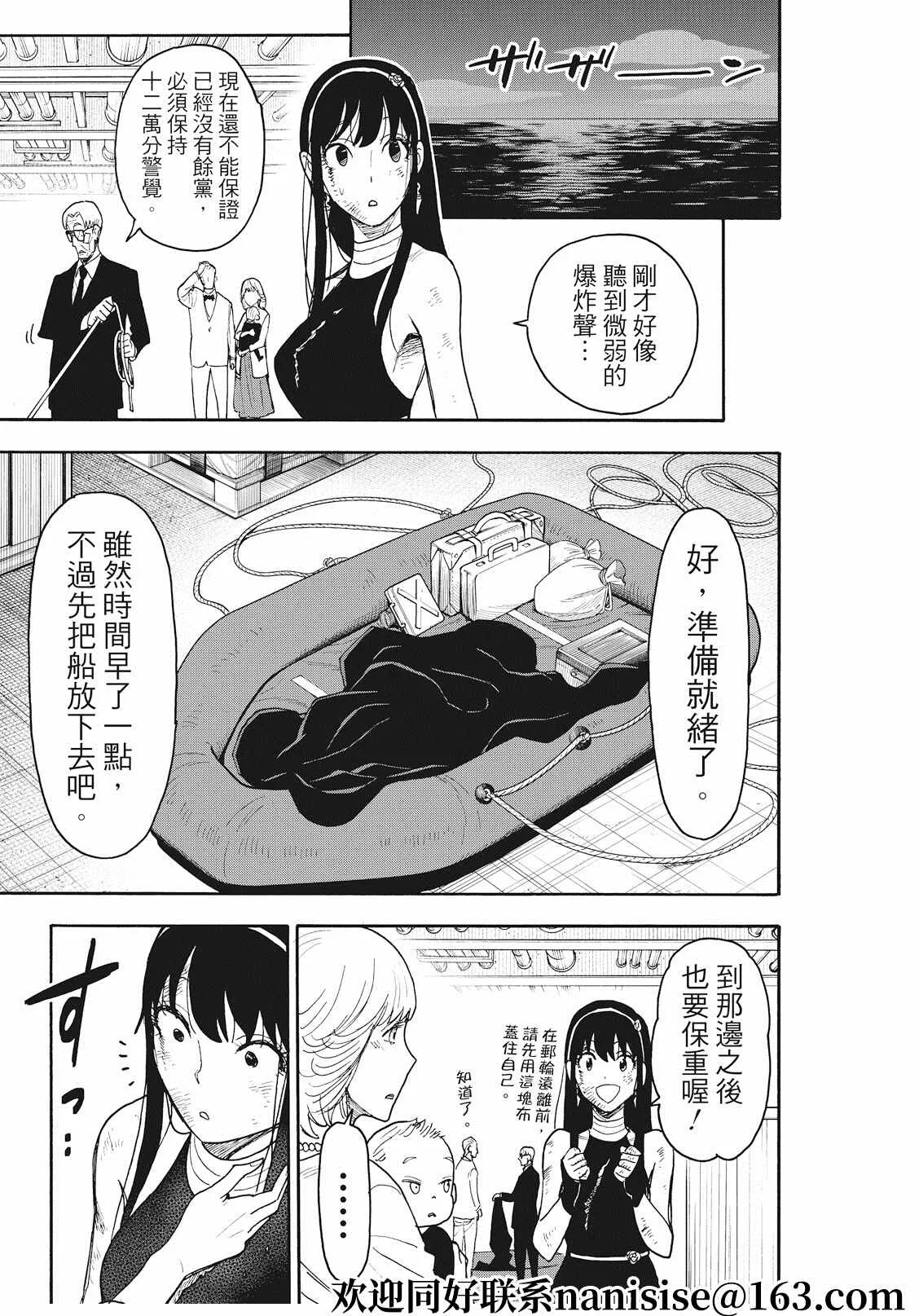 第55话 第17页