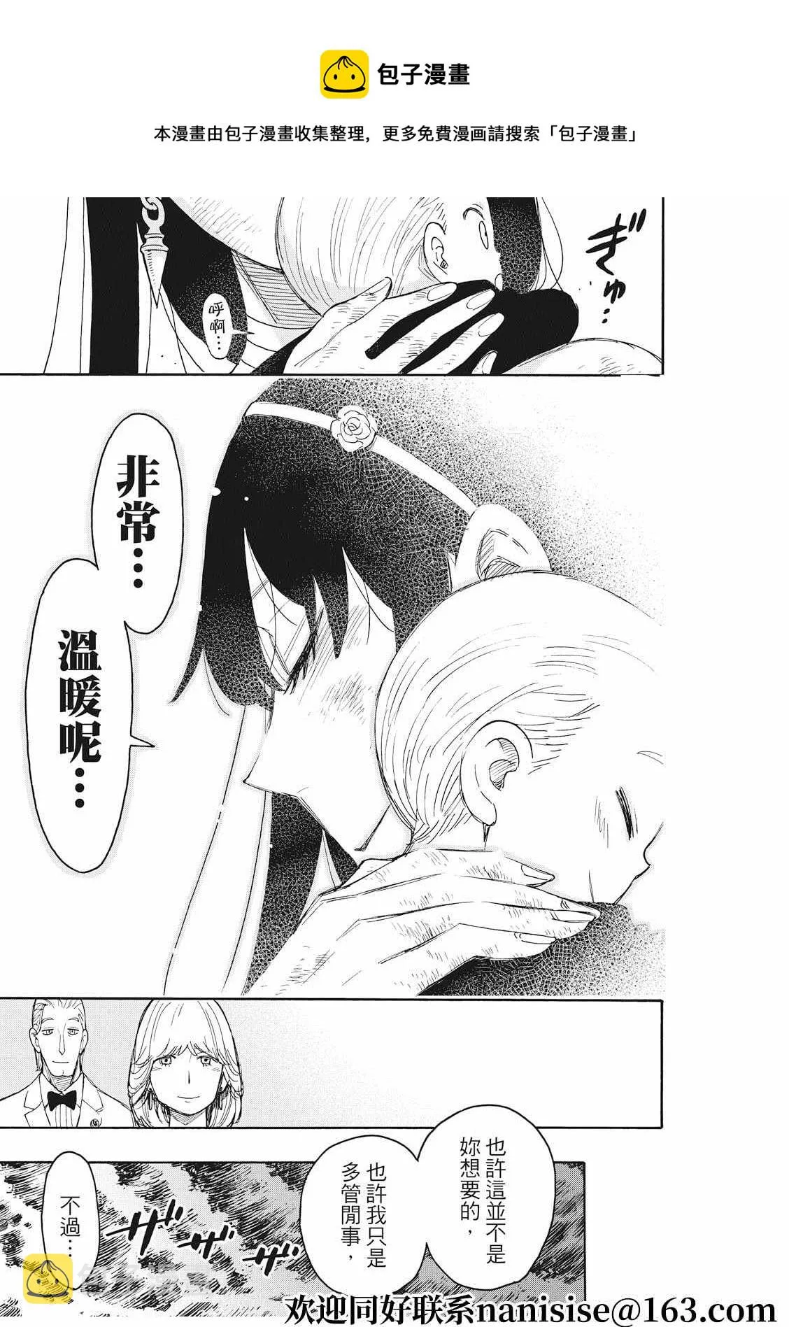 第55话 第19页