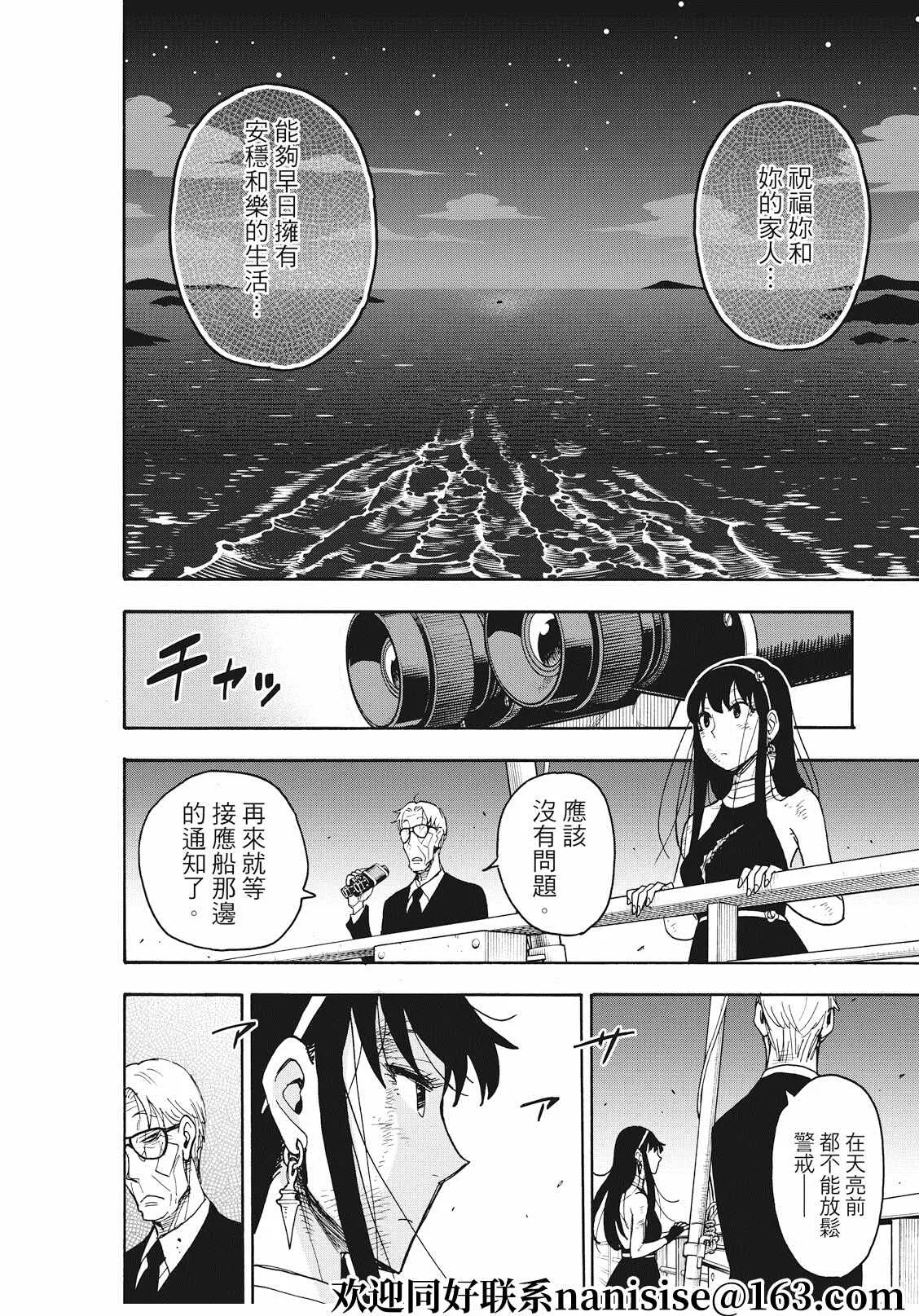 第55话 第20页