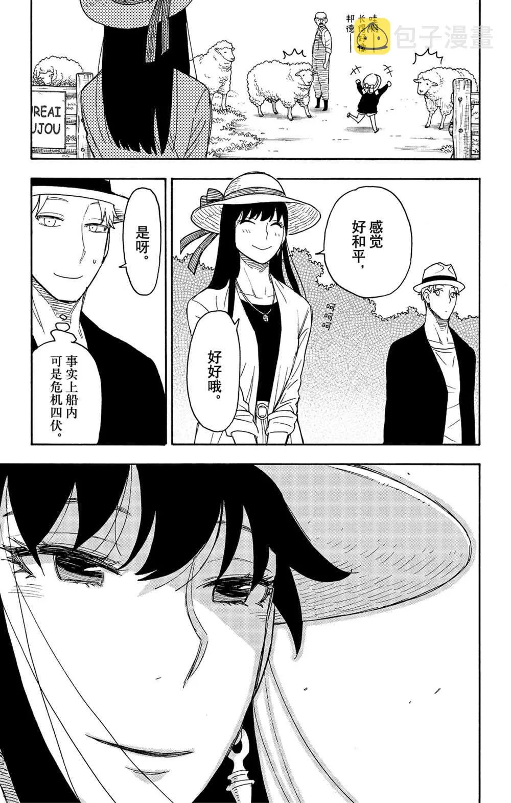 第56话 第7页