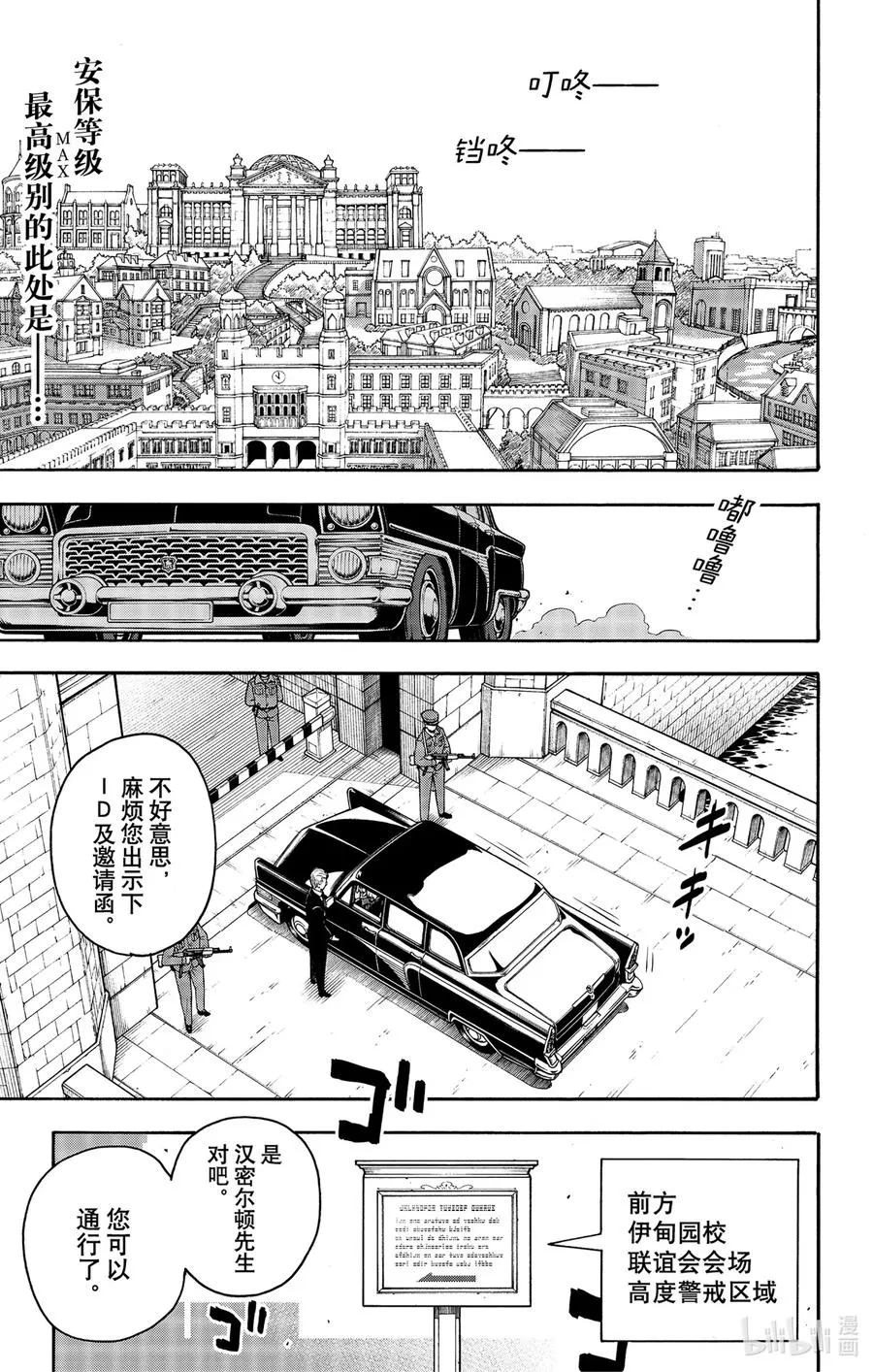 37 MISSION 37 第1页
