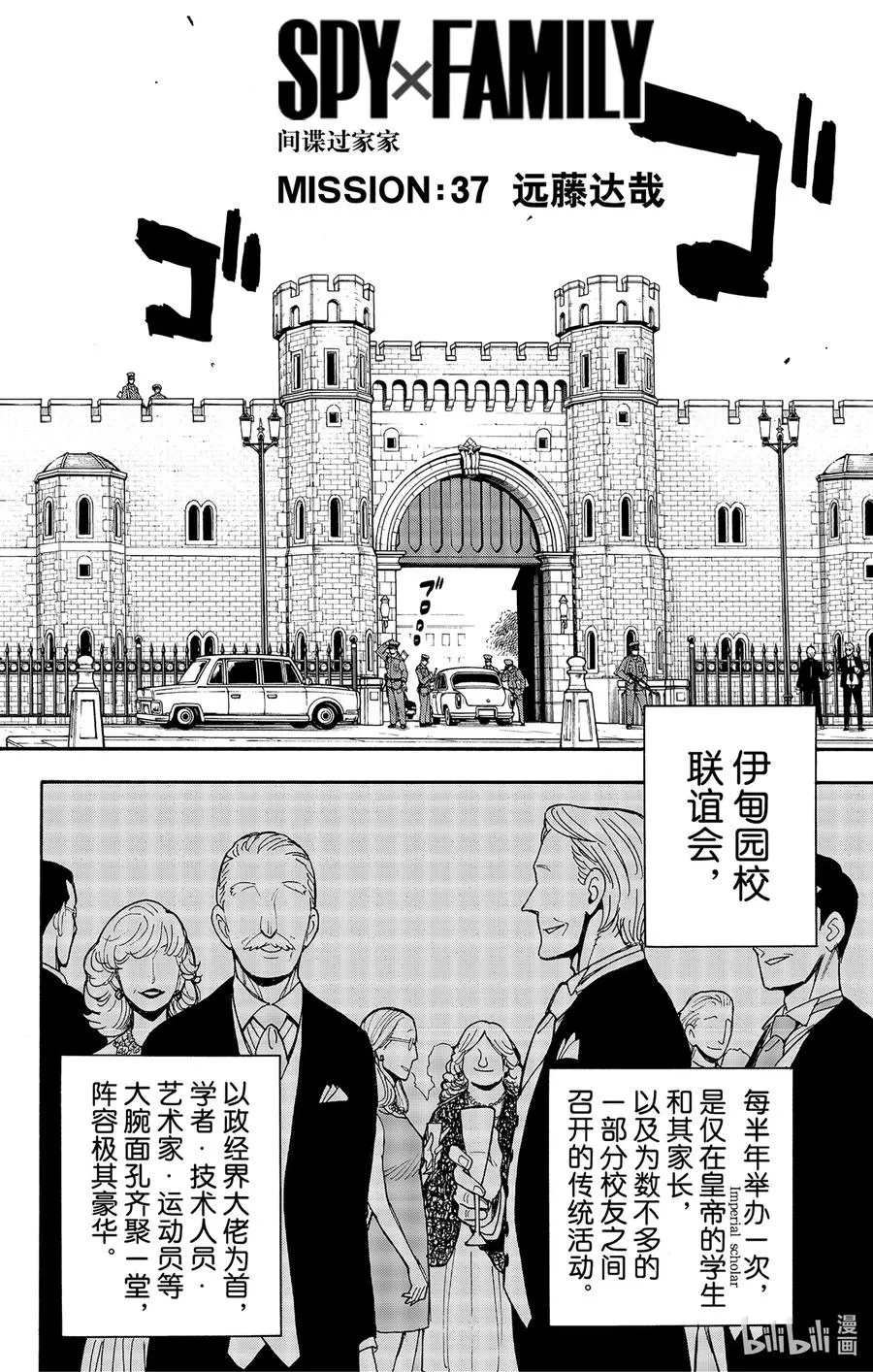 37 MISSION 37 第2页