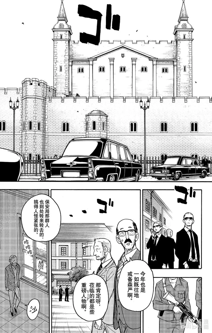 37 MISSION 37 第3页