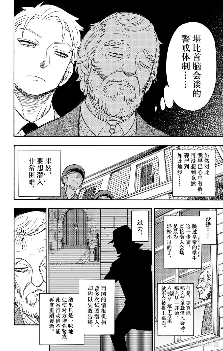 37 MISSION 37 第4页