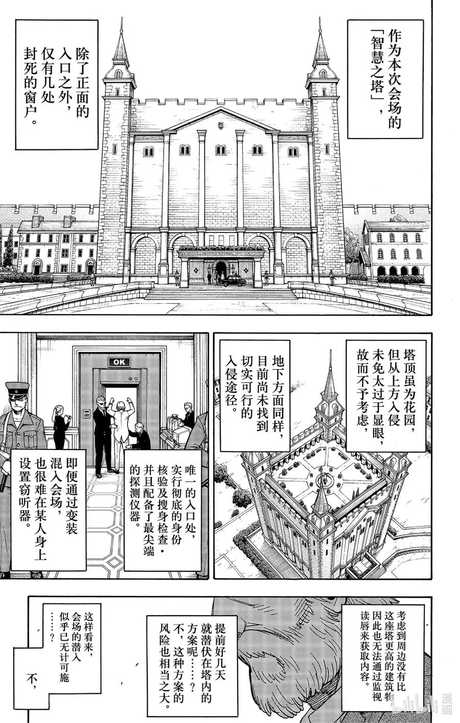 37 MISSION 37 第5页