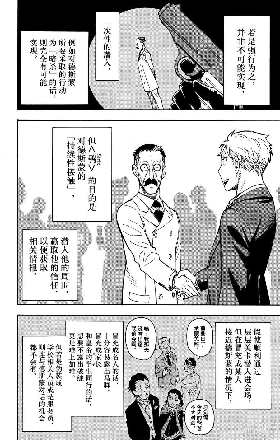 37 MISSION 37 第6页