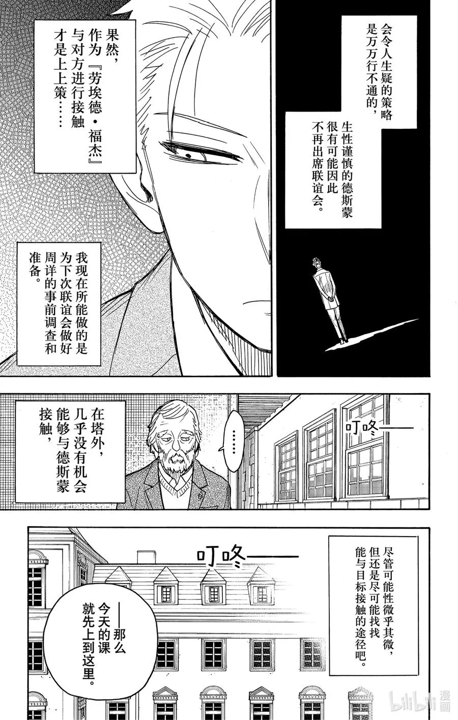 37 MISSION 37 第7页