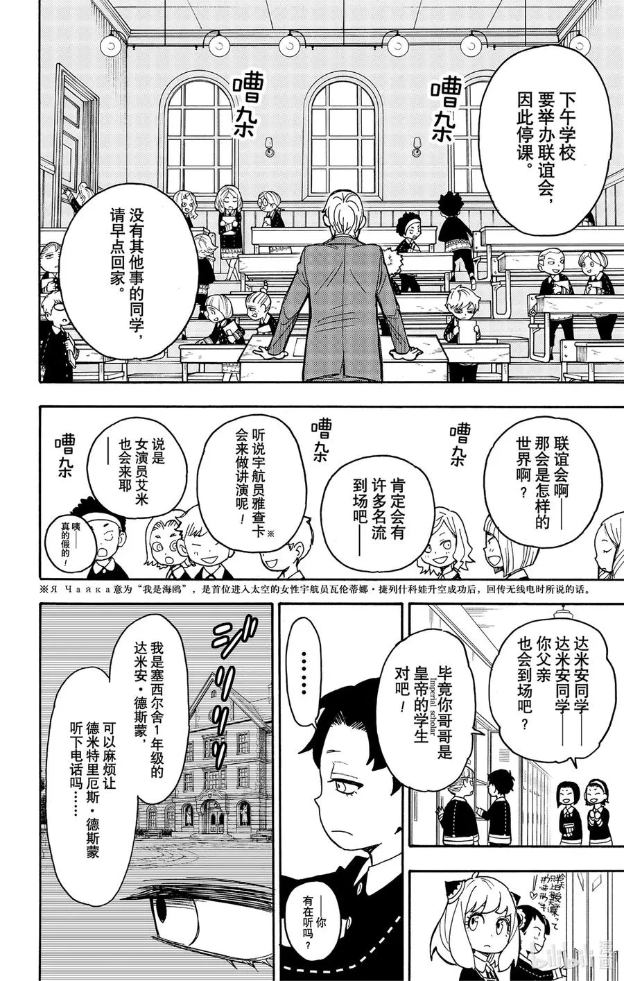 37 MISSION 37 第8页