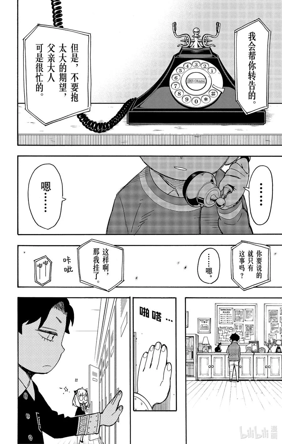 37 MISSION 37 第10页