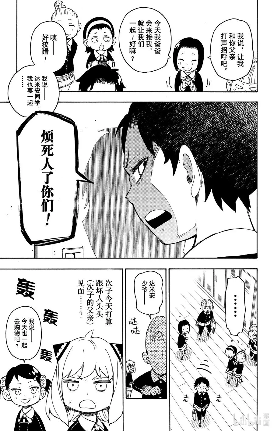 37 MISSION 37 第11页