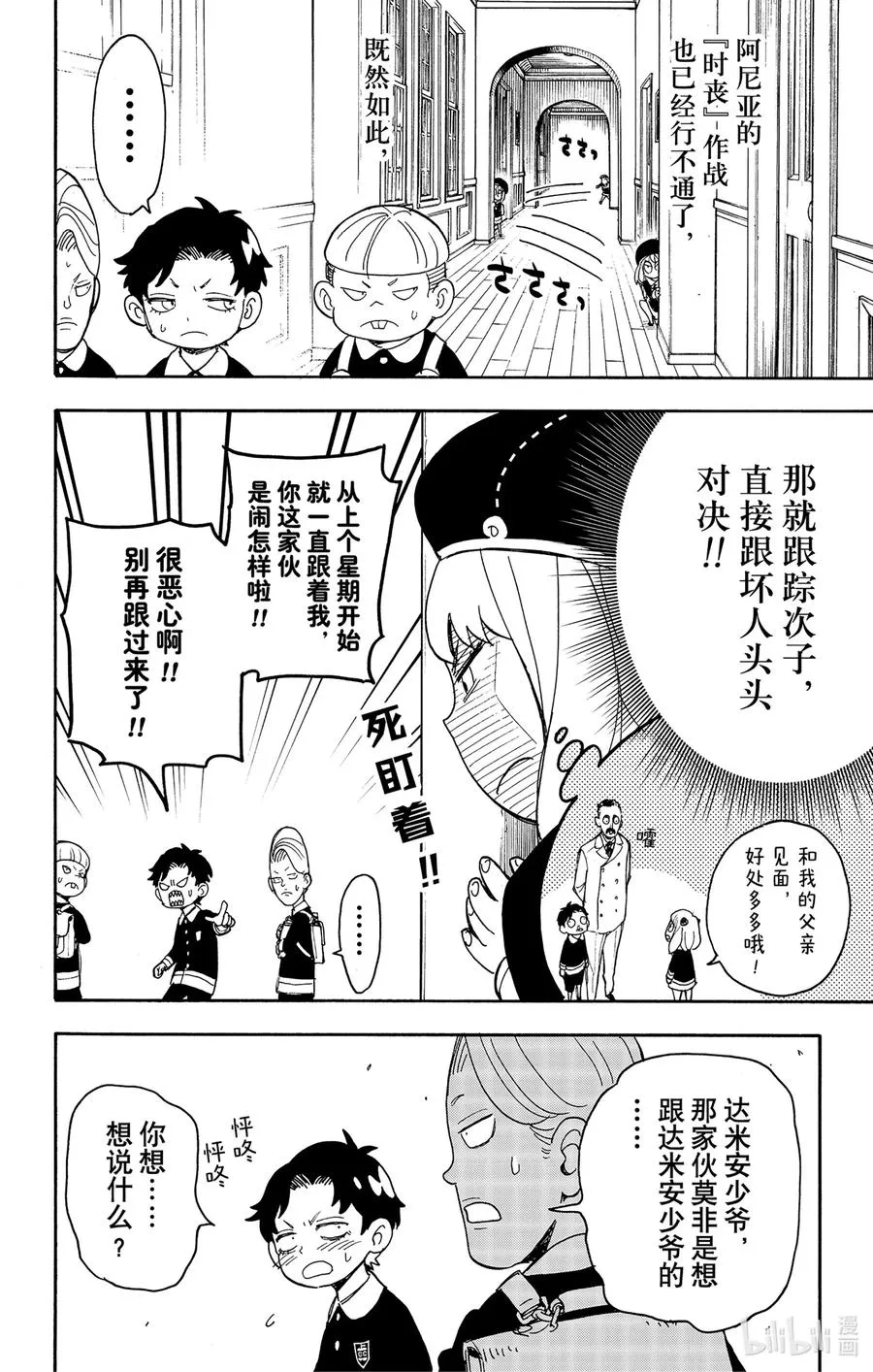 37 MISSION 37 第12页