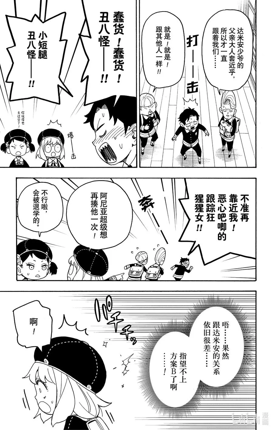 37 MISSION 37 第13页