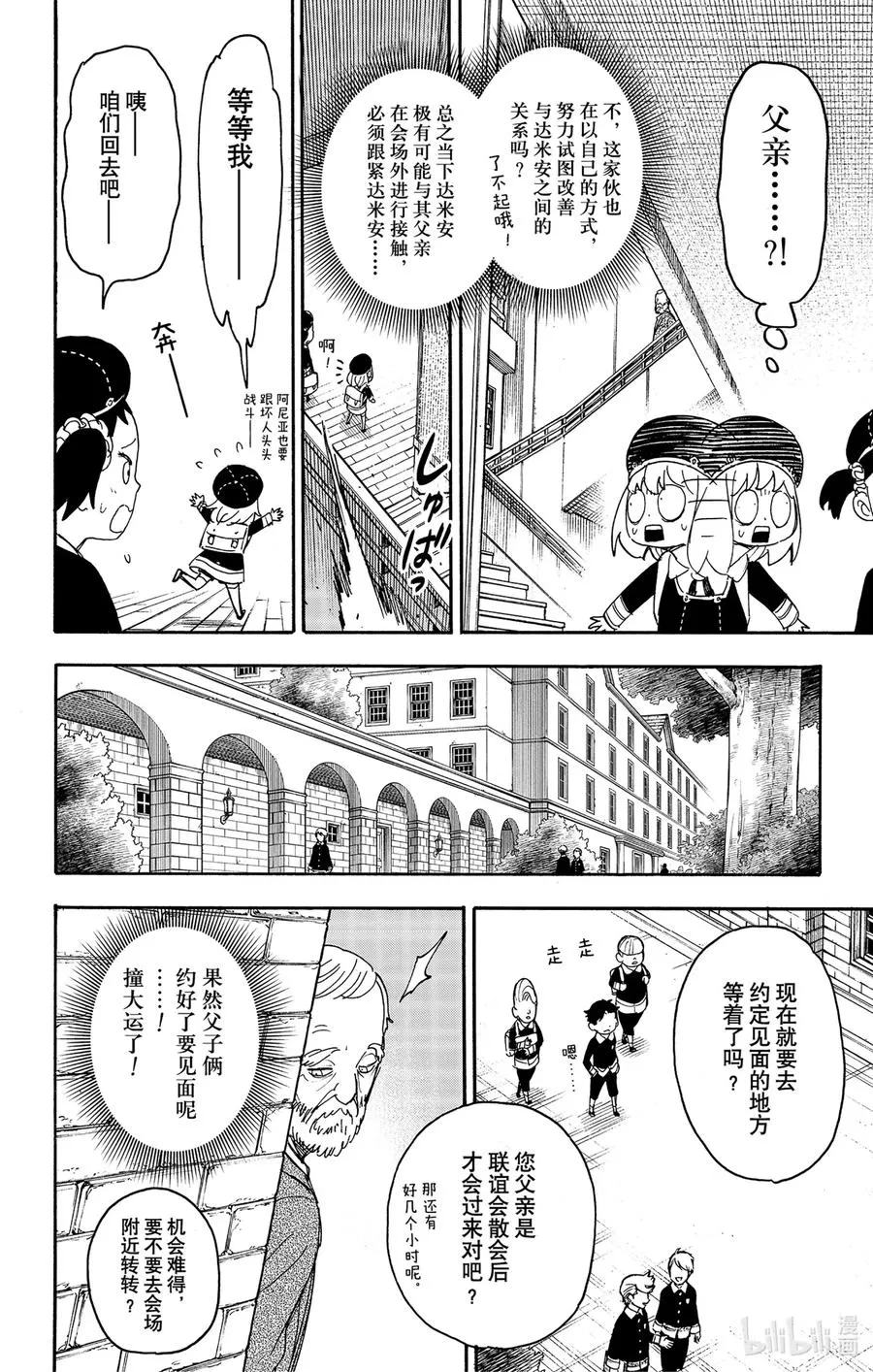37 MISSION 37 第14页