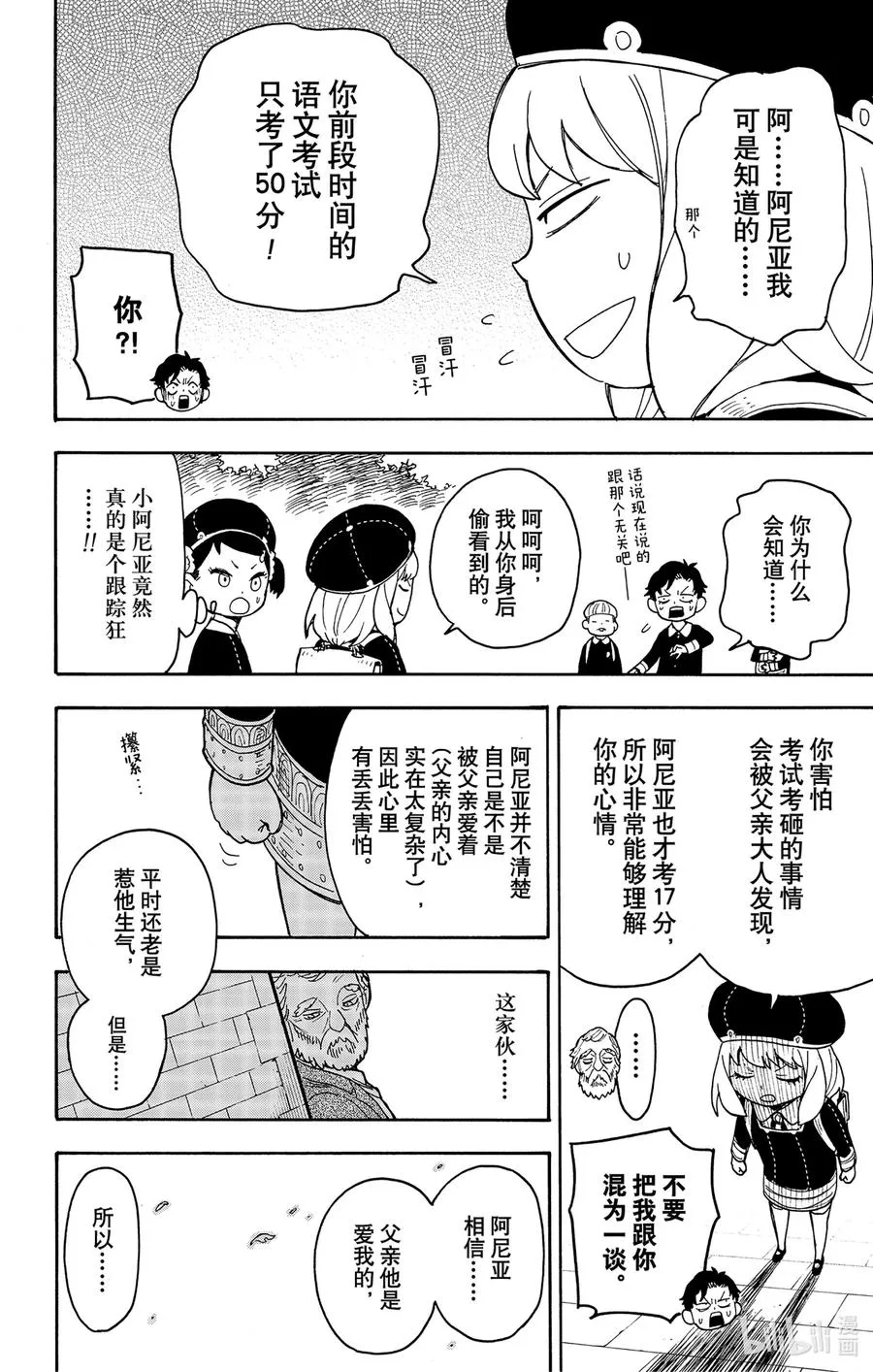 37 MISSION 37 第18页