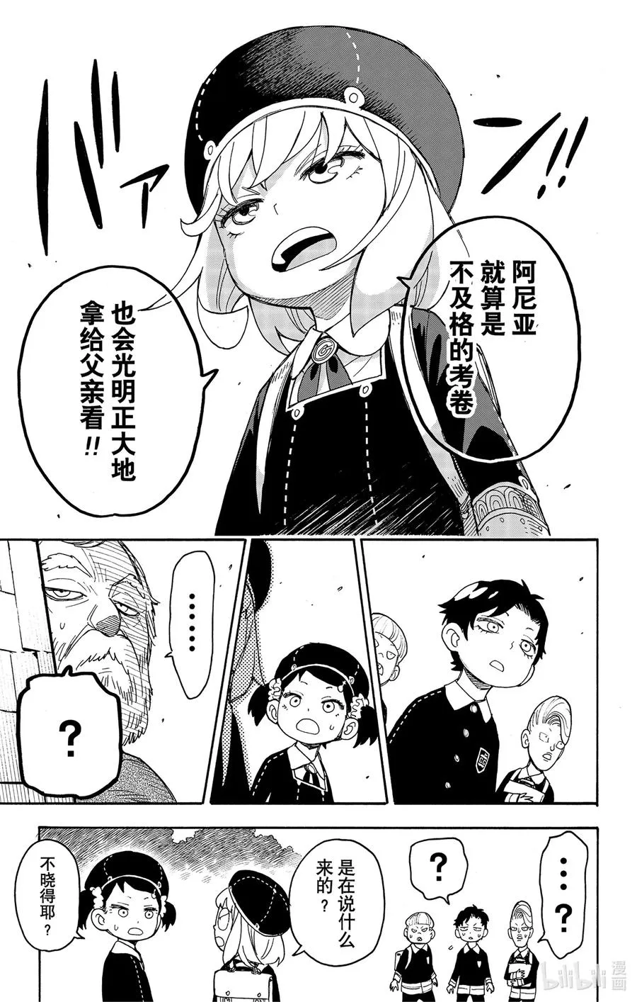 37 MISSION 37 第19页