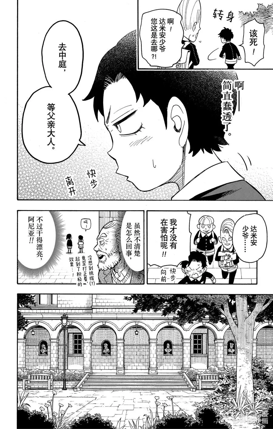 37 MISSION 37 第20页