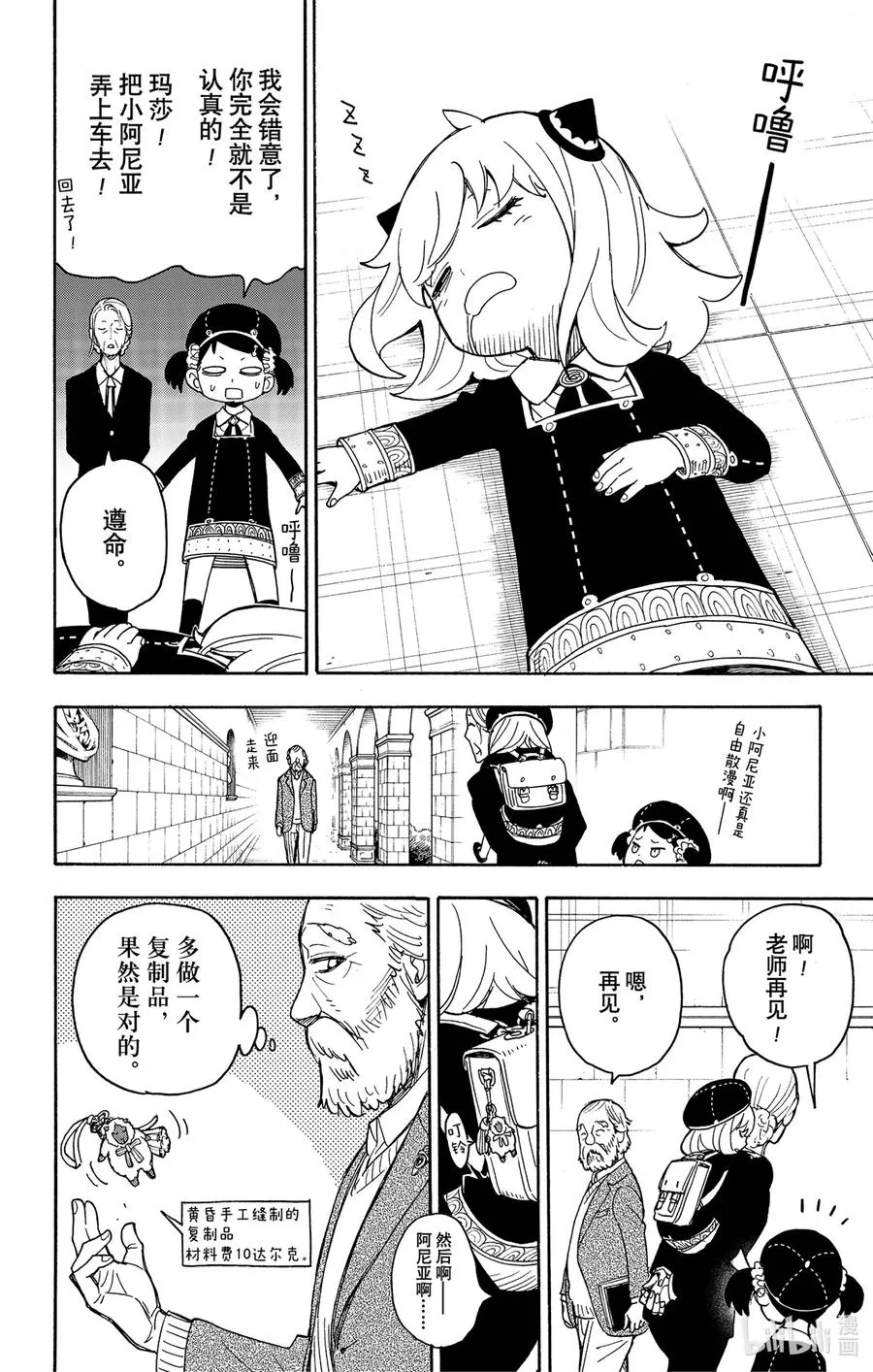 37 MISSION 37 第22页