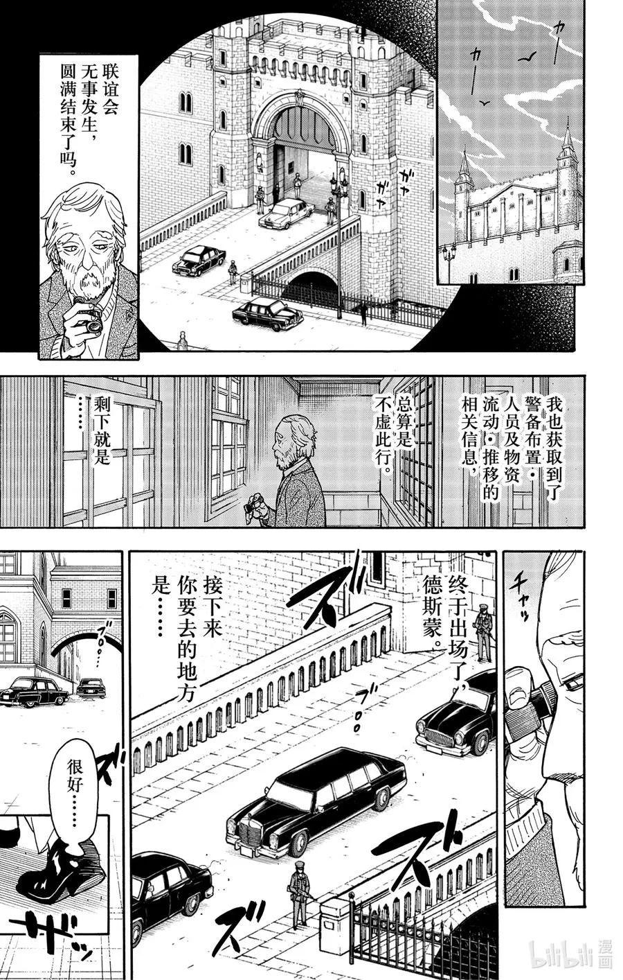 37 MISSION 37 第23页