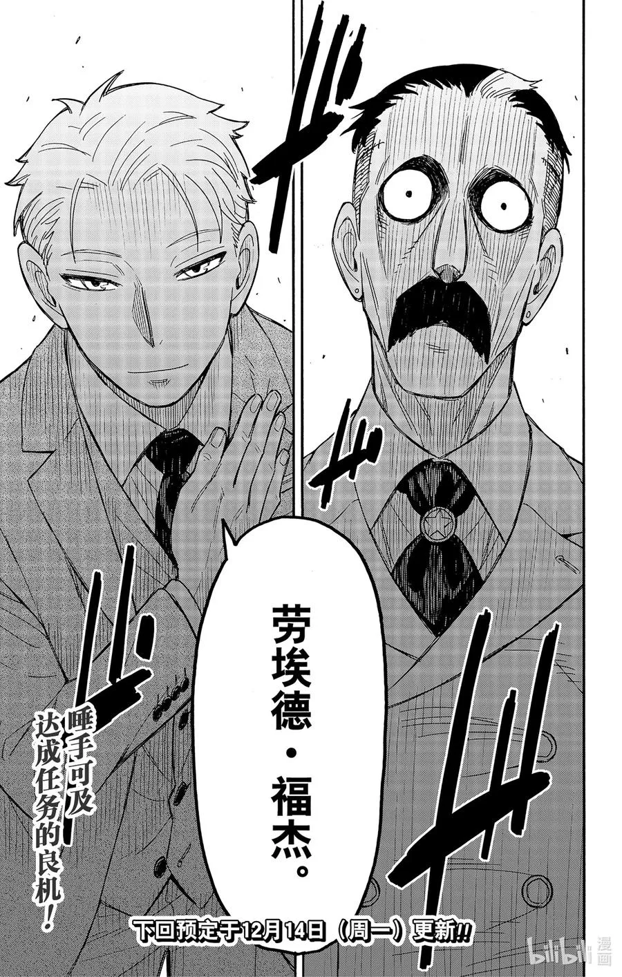 37 MISSION 37 第29页