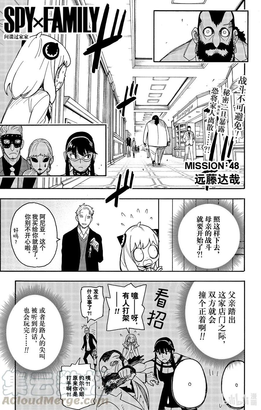 48 MISSION 48 第1页