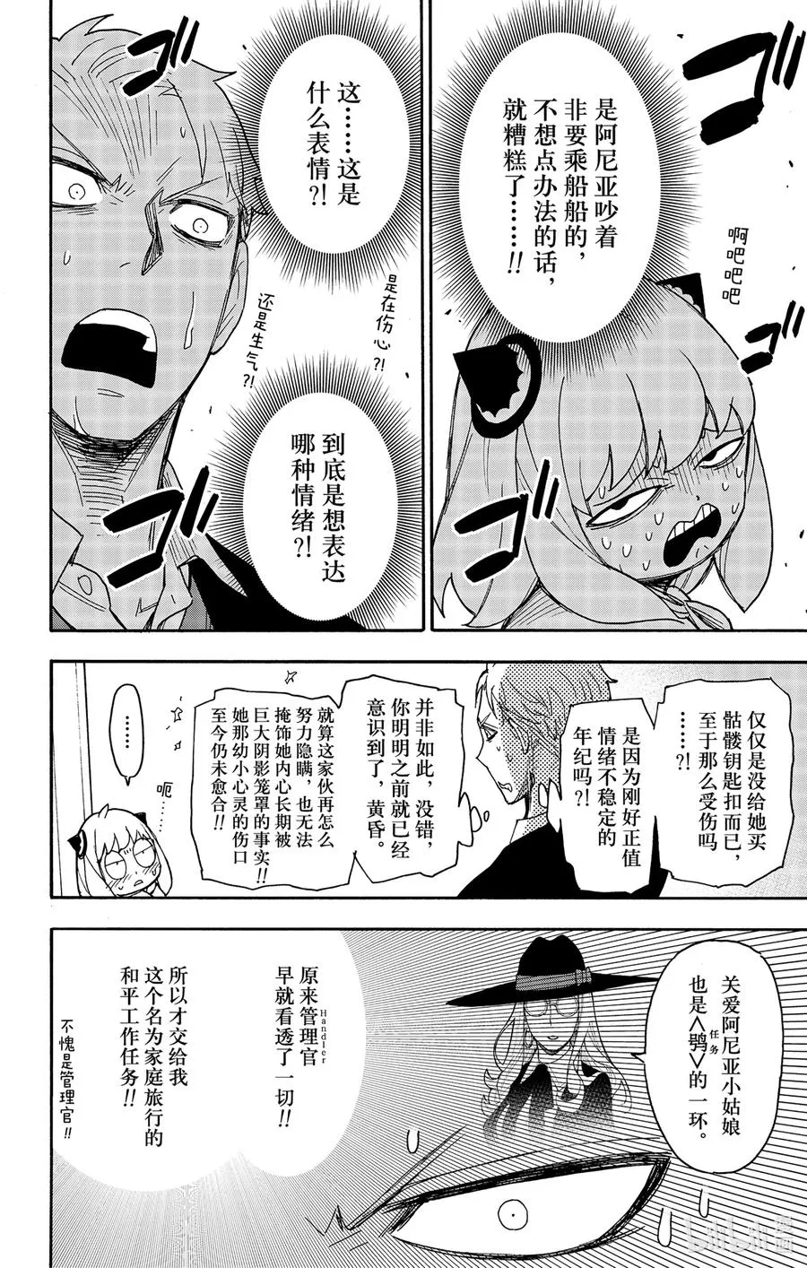 48 MISSION 48 第2页
