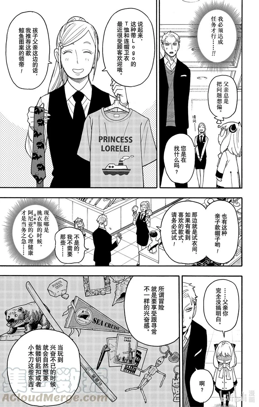 48 MISSION 48 第3页