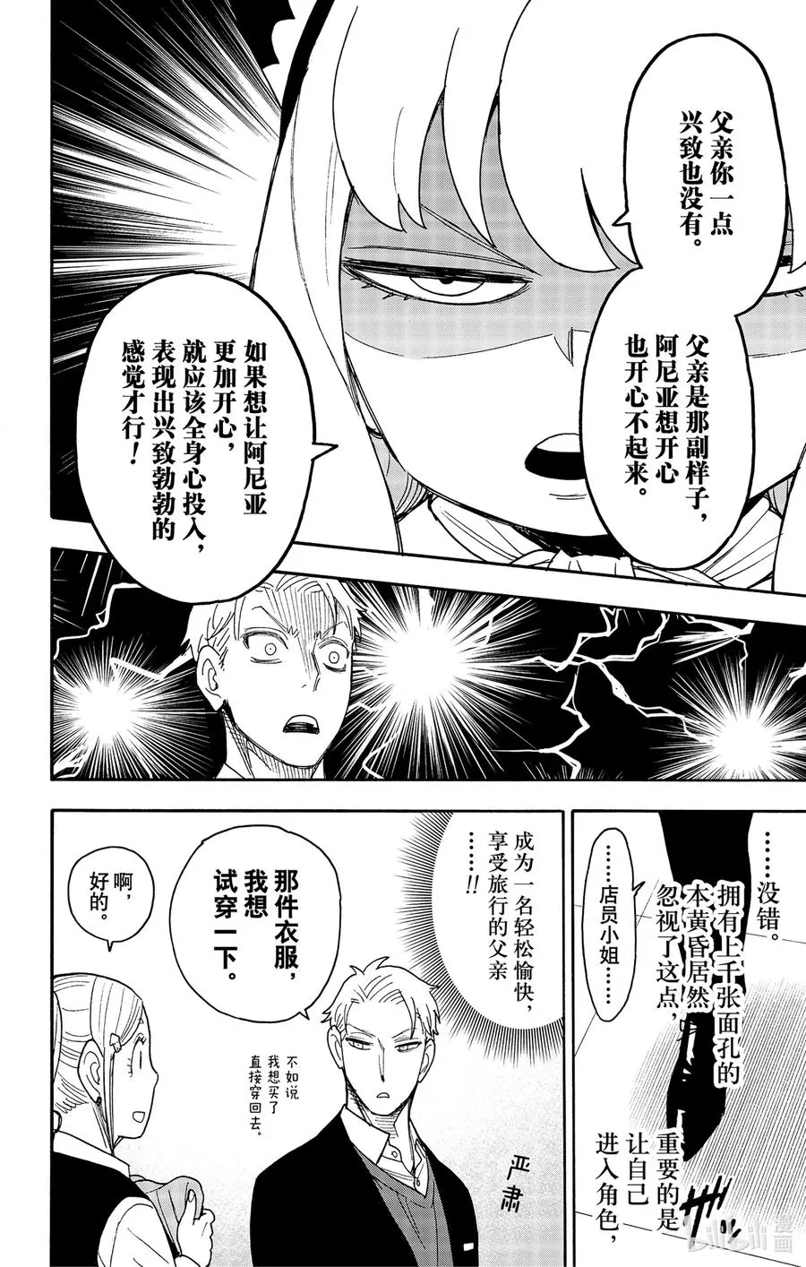 48 MISSION 48 第4页