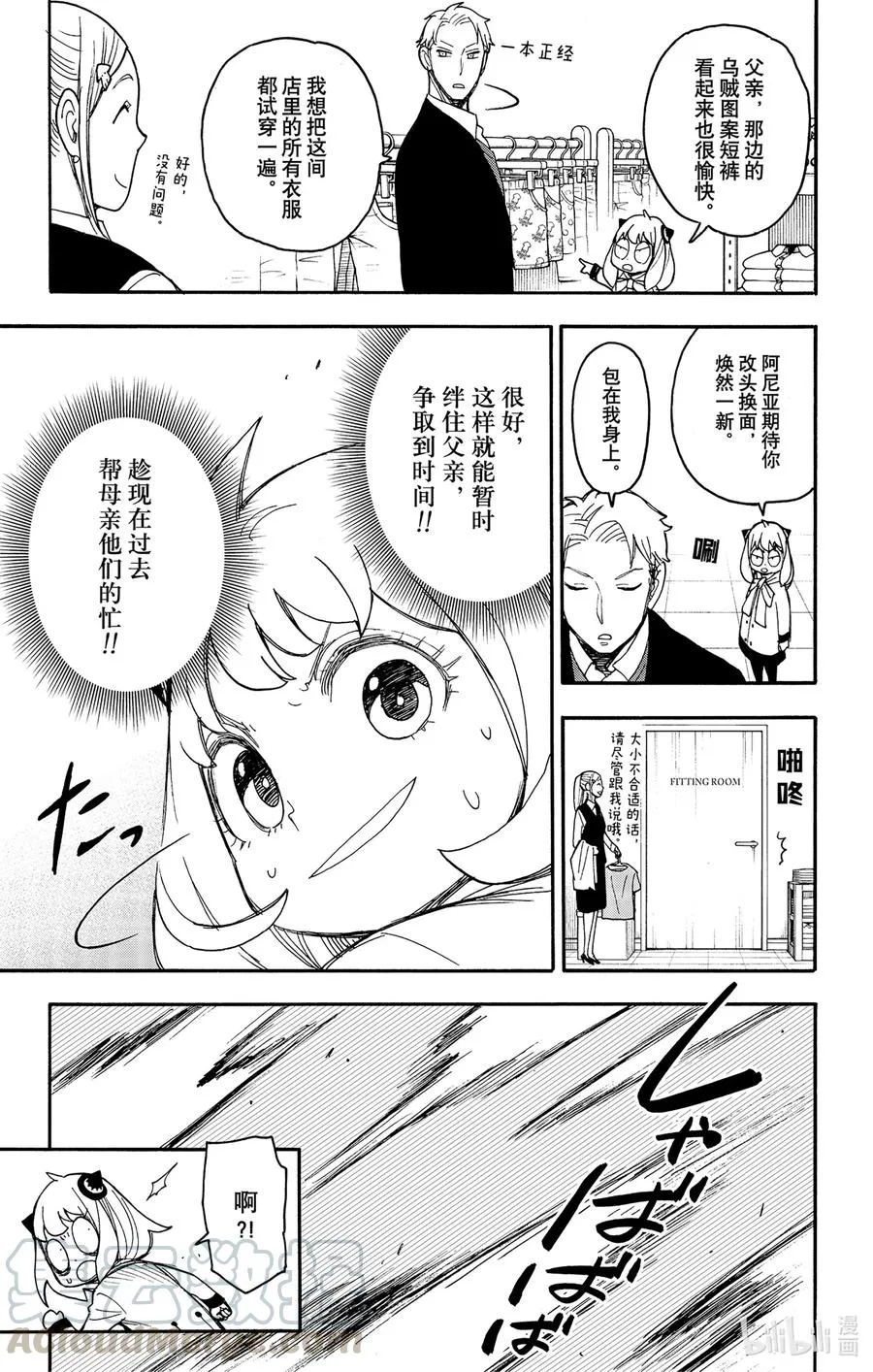 48 MISSION 48 第5页