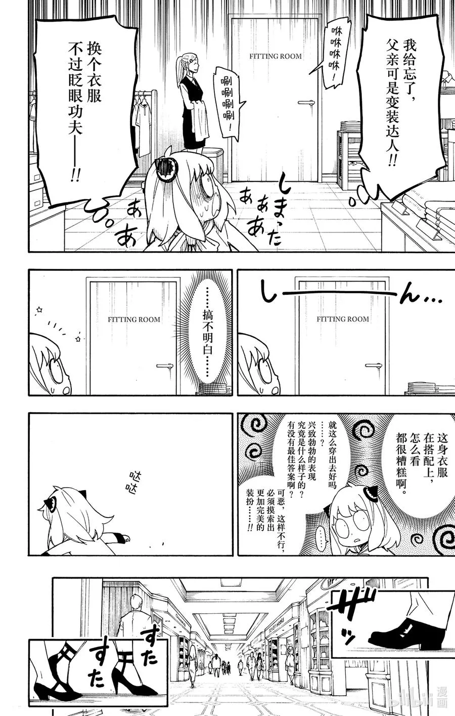 48 MISSION 48 第6页
