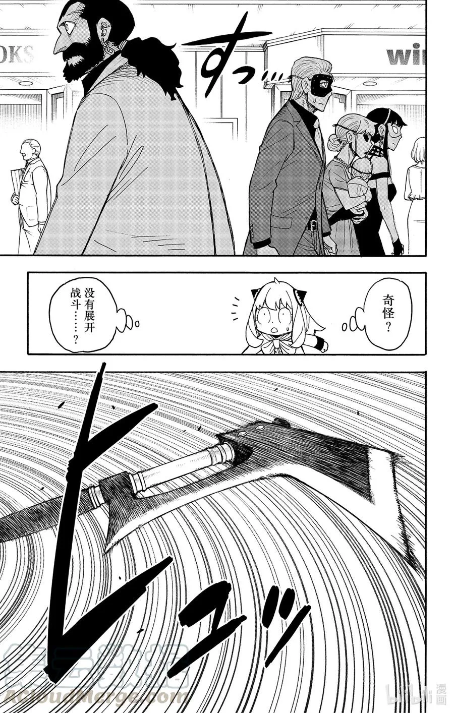 48 MISSION 48 第7页