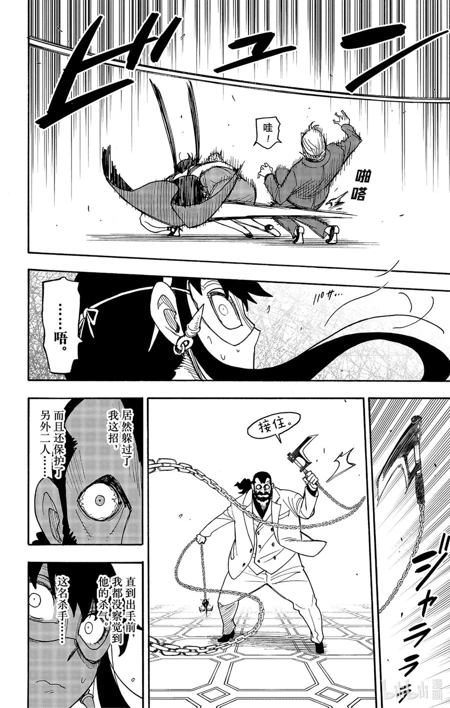 48 MISSION 48 第8页